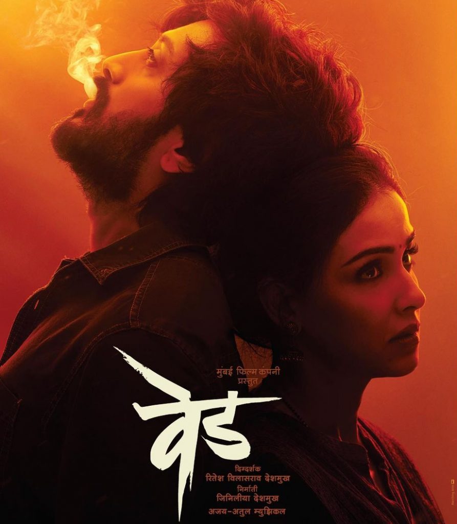 Ved Marathi Movie Day 51 Box Office Collection Ved (वेड) Marathi Movie