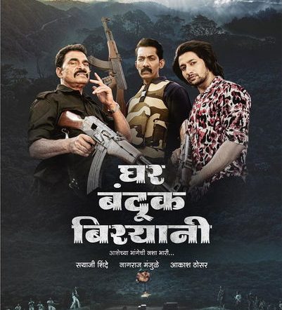 Ghar Banduk Biryani Day 21 Box Office Collection Ghar Banduk Biryani