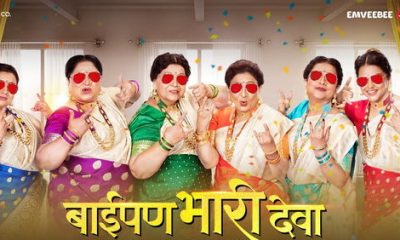 Baipan Bhari Deva Day 49 Box Office Collection & Budget Baipan Bhari Deva