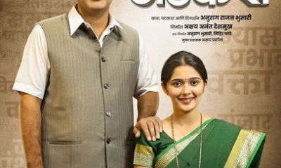 Gadkari Day 3 Box Office Collection and Budget Gadkari Movie