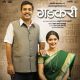 Gadkari Day 3 Box Office Collection and Budget Gadkari Movie