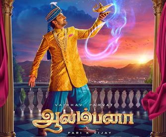 Aalambana Day 3 Box Office Collection Worldwide Aalambana Movie