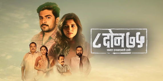 8 Don 75 Day 7 Box Office Collection and Budget 8 Don 75 movie