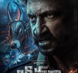 Bhimaa Day 28 Box Office Collection Worldwide Bhimaa box office