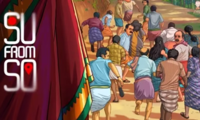 Su From So Box Office Collection Day 9 Su From So