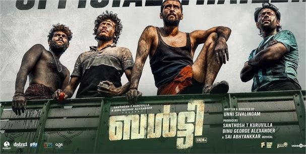 Balti Box Office Collection Day 1 Worldwide Balti