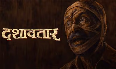 Dashavatar Box Office Collection Day 26 Worldwide & Budget Dashavatar