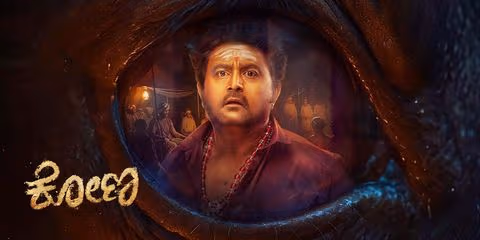 Kona Kannada Movie Box Office Collection Day 1 Worldwide Kona