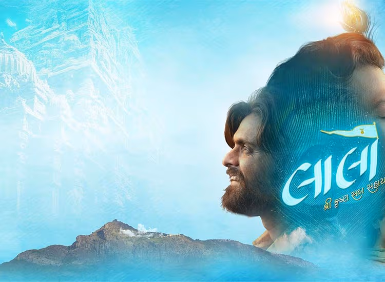 Laalo Krishna Sada Sahaayate Box Office Collection Day 1 Worldwide Laalo Krishna Sada Sahaayate