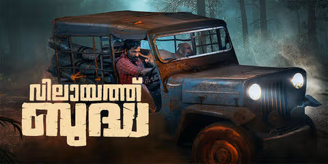 Vilaayath Budha Box Office Collection Day 1 Worldwide and Budget Vilaayath Budha