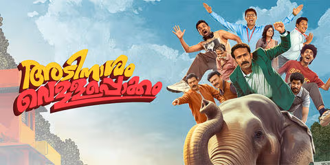 Adinaasam Vellapokkam