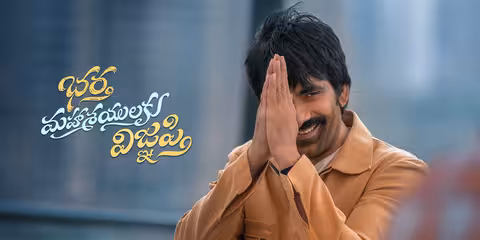 Bhartha Mahasayulaku Wignyapthi