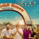 Krantijyoti Vidyalay Marathi Madhyam Box Office Collection Day 1 Worldwide Krantijyoti Vidyalay Marathi Madhyam