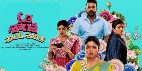 Om Shanti Shanti Shantihi