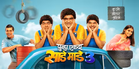 Punha Ekda Sade Made Teen