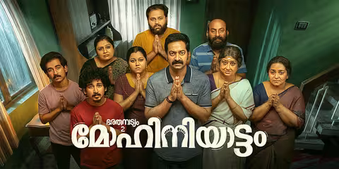 Bharathanatyam 2 Mohiniyattam