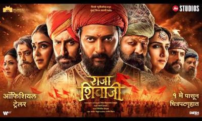 Raja Shivaji