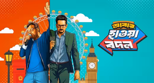 Abar Hawa Bodol movie