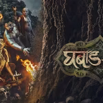 Ghabadkund movie