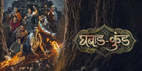 Ghabadkund movie