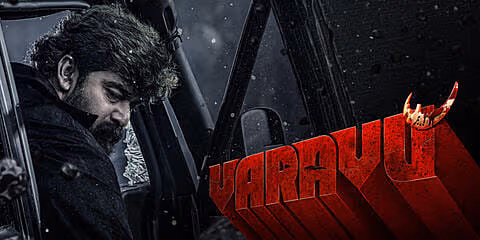 Varavu