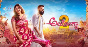Ayogya 2 movie