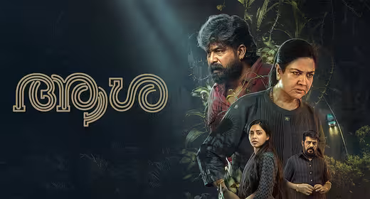 Aasha movie