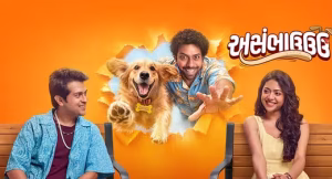 Asambhauuu movie