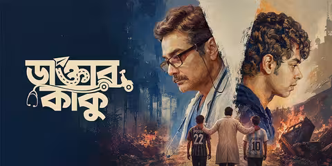 Daktar Kaku movie