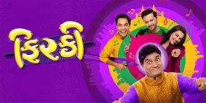 Firki movie