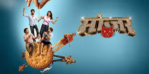 Manjar movie