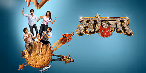 Manjar movie