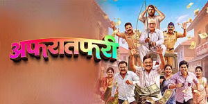 Afratafri movie