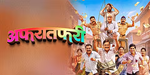 Afratafri movie