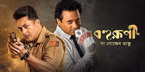 Bohurupi: The Golden Daku movie