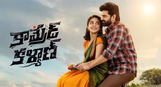 Comrade Kalyan movie