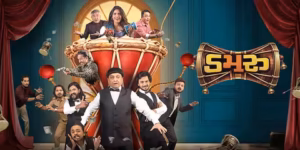 Damru movie