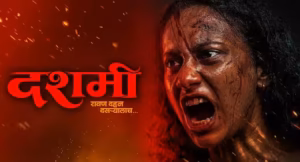 Dashami movie