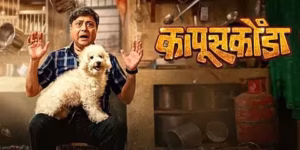 Kapuskoonda movie