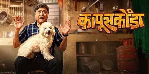 Kapuskoonda movie