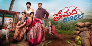 Premada Oorali movie