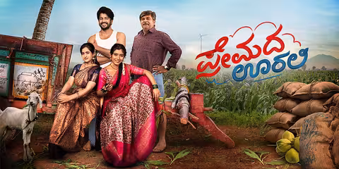 Premada Oorali movie