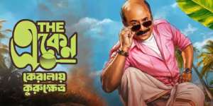 The Eken: Kerala E Kurukshetra movie