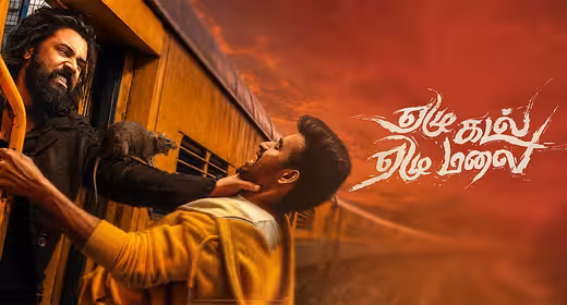 Yezhu Kadal Yezhu Malai movie